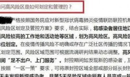 最新爆料石家庄疫情新闻,多区域核酸检测，防控措施持续升级